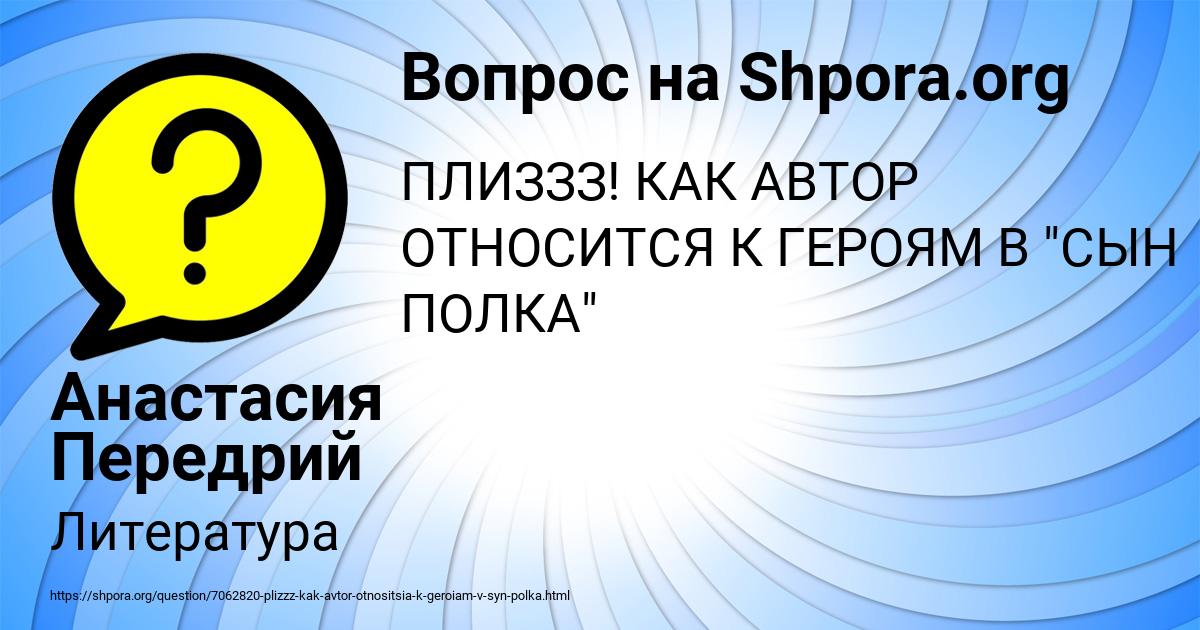 Картинка с текстом вопроса от пользователя Анастасия Передрий