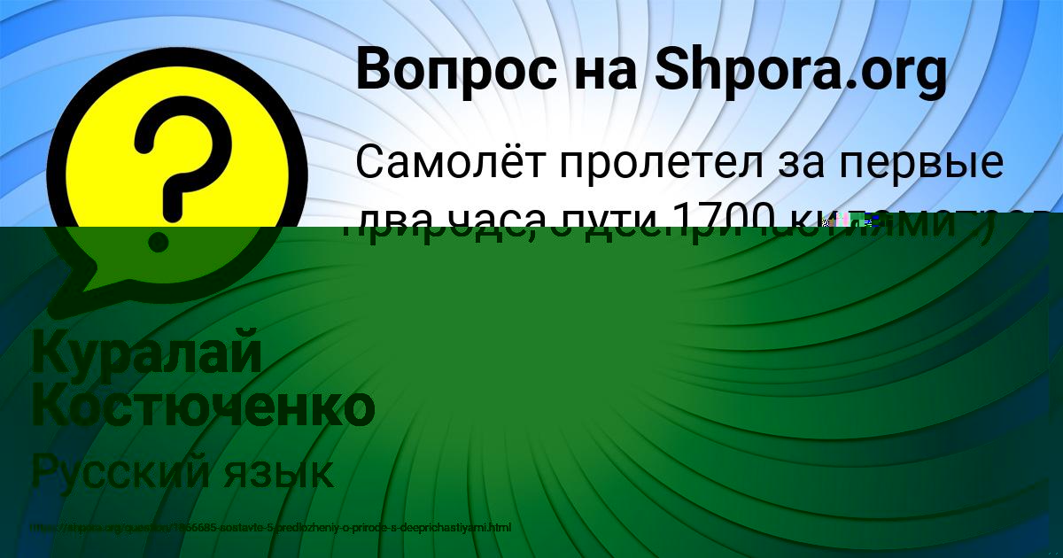 Картинка с текстом вопроса от пользователя СТАС ЗАБОЛОТНОВ