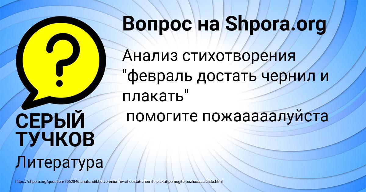 Картинка с текстом вопроса от пользователя СЕРЫЙ ТУЧКОВ