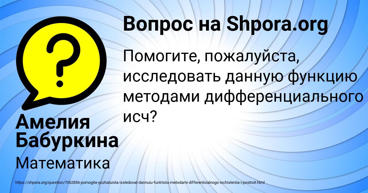 Картинка с текстом вопроса от пользователя Амелия Бабуркина