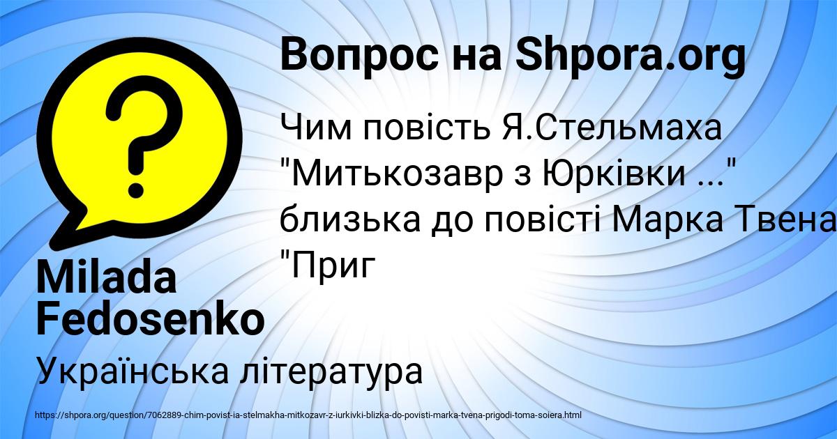 Картинка с текстом вопроса от пользователя Milada Fedosenko