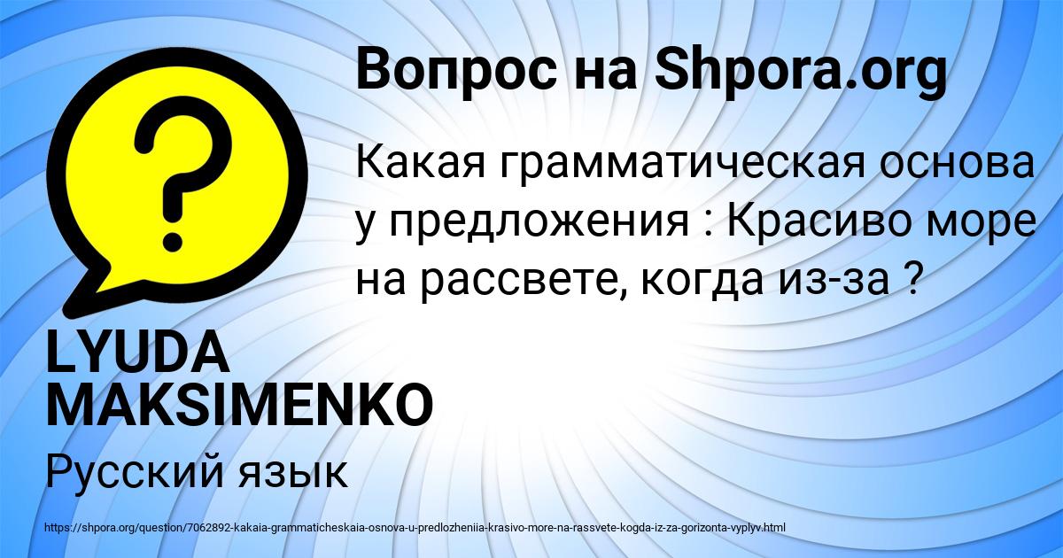 Картинка с текстом вопроса от пользователя LYUDA MAKSIMENKO