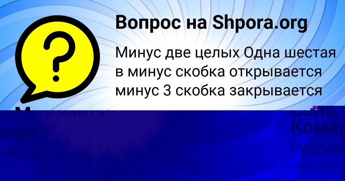 Картинка с текстом вопроса от пользователя Маша Бабура