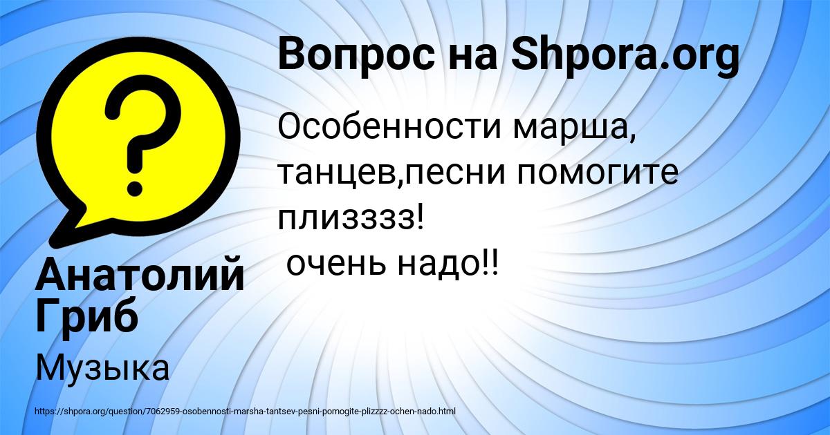 Картинка с текстом вопроса от пользователя Анатолий Гриб
