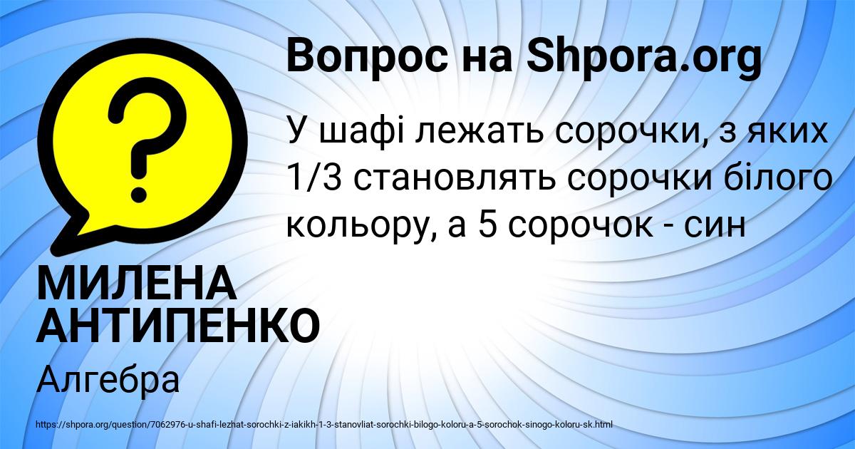 Картинка с текстом вопроса от пользователя МИЛЕНА АНТИПЕНКО