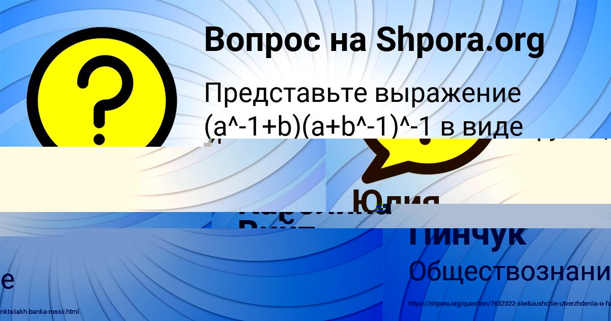 Картинка с текстом вопроса от пользователя Крис Осипенко