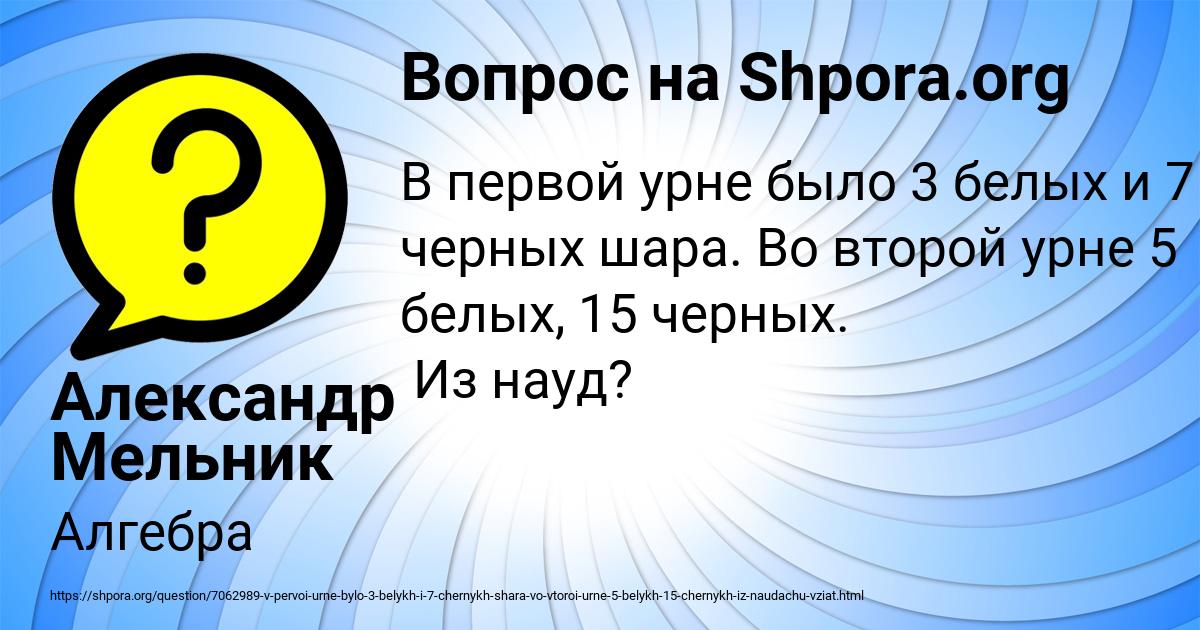 Картинка с текстом вопроса от пользователя Александр Мельник