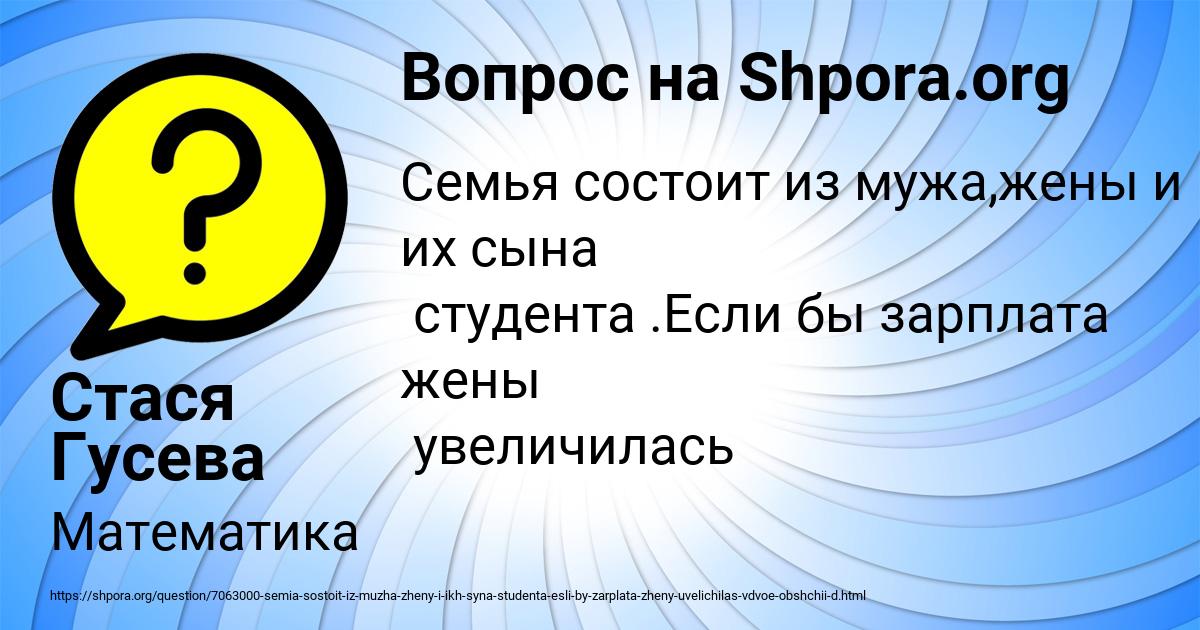 Картинка с текстом вопроса от пользователя Стася Гусева
