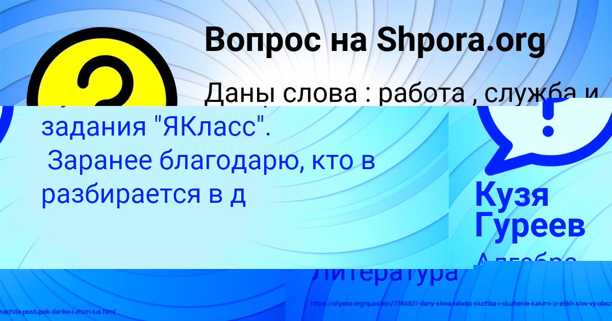 Картинка с текстом вопроса от пользователя Кузя Гуреев
