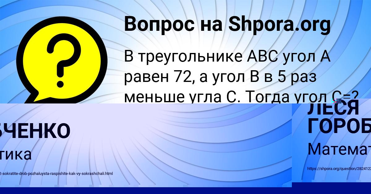 Картинка с текстом вопроса от пользователя Наташа Иваненко