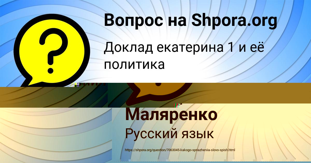 Картинка с текстом вопроса от пользователя Руслан Маляренко