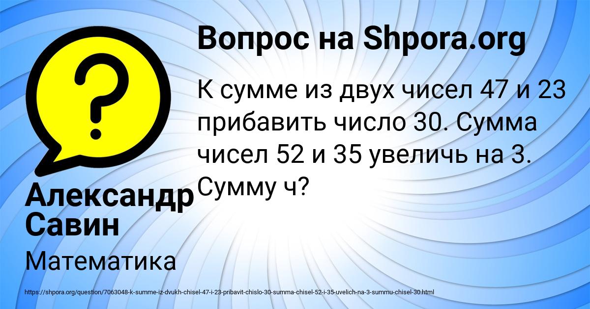 Картинка с текстом вопроса от пользователя Александр Савин