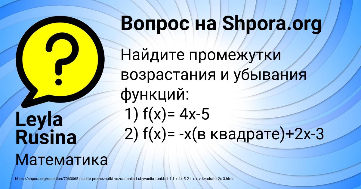 Картинка с текстом вопроса от пользователя Leyla Rusina