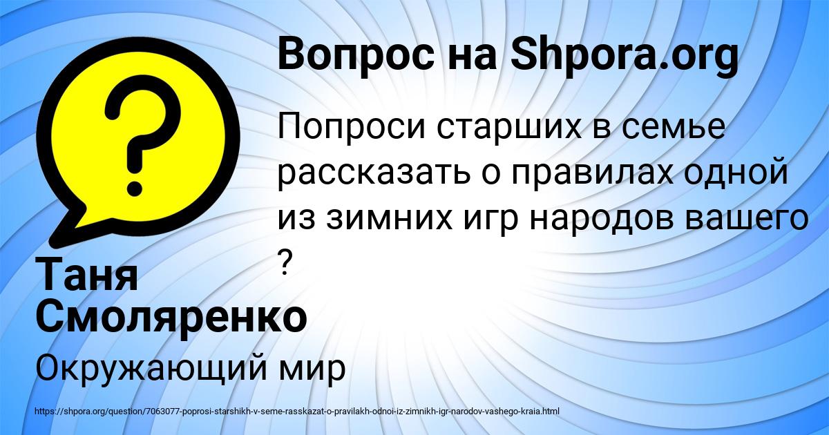 Картинка с текстом вопроса от пользователя Таня Смоляренко