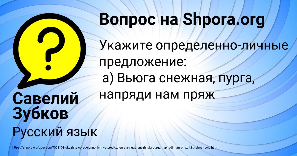 Картинка с текстом вопроса от пользователя Савелий Зубков