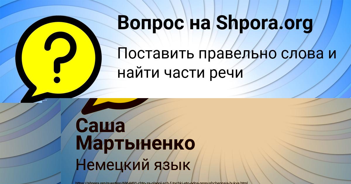 Картинка с текстом вопроса от пользователя Алинка Пичугина