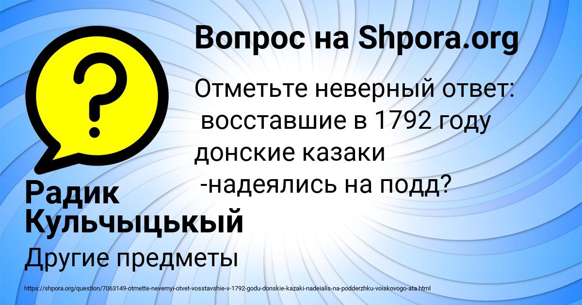 Картинка с текстом вопроса от пользователя Радик Кульчыцькый