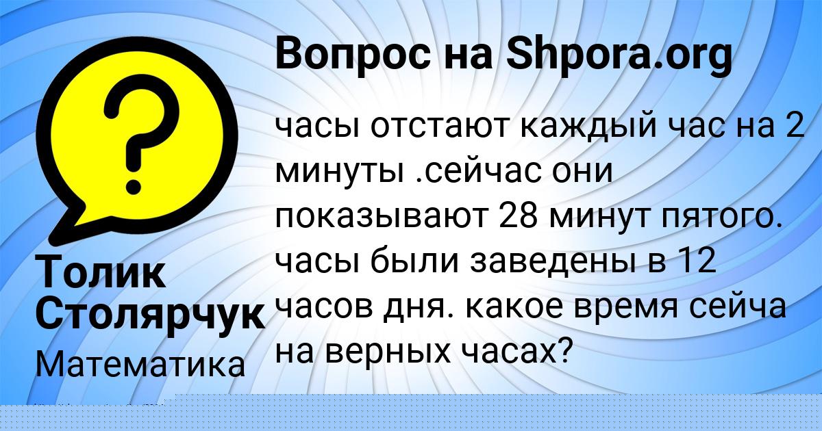 Картинка с текстом вопроса от пользователя Евгения Кочкина