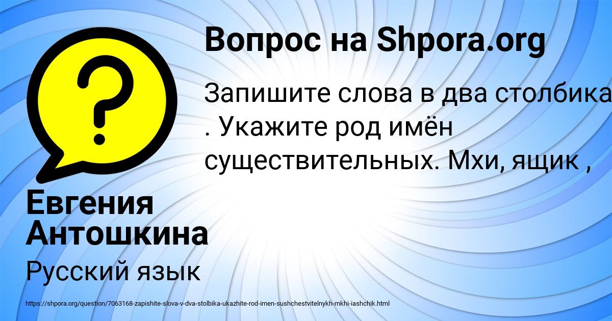 Картинка с текстом вопроса от пользователя Евгения Антошкина