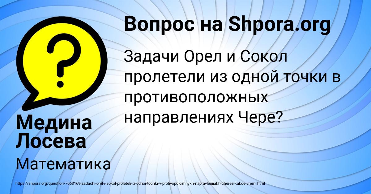 Картинка с текстом вопроса от пользователя Медина Лосева