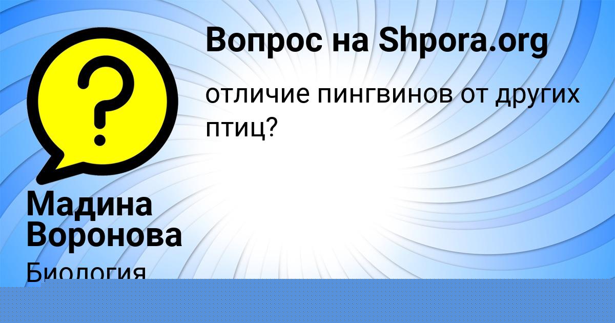 Картинка с текстом вопроса от пользователя Тема Павленко