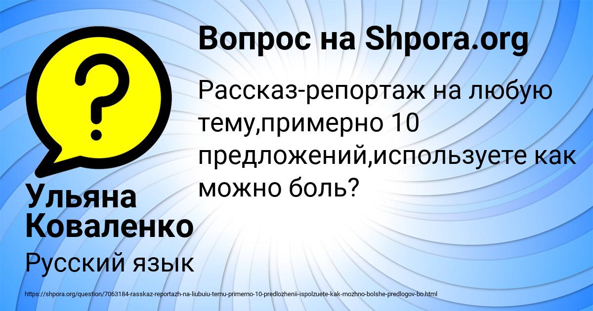 Картинка с текстом вопроса от пользователя Ульяна Коваленко