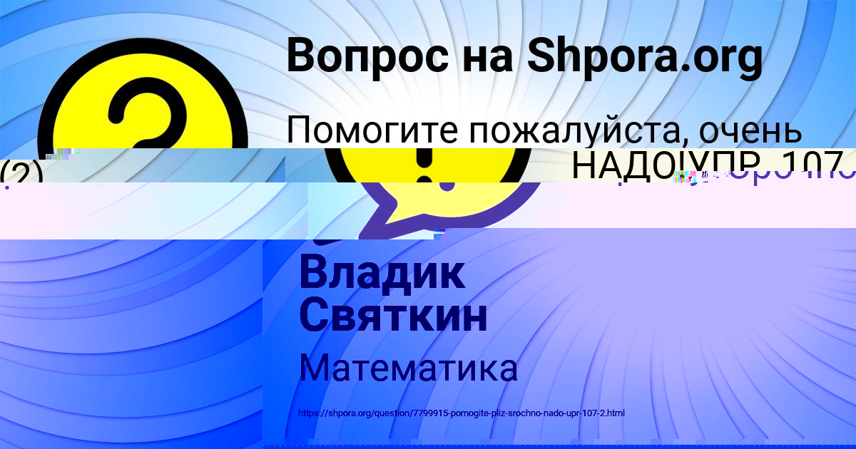 Картинка с текстом вопроса от пользователя Оля Кравцова
