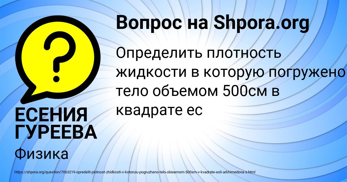 Картинка с текстом вопроса от пользователя ЕСЕНИЯ ГУРЕЕВА
