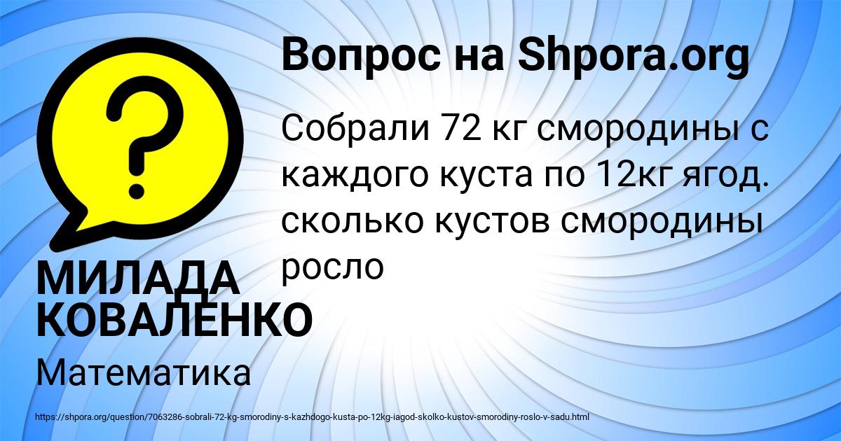 Картинка с текстом вопроса от пользователя МИЛАДА КОВАЛЕНКО