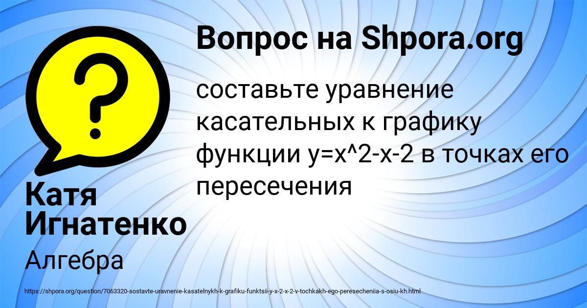 Картинка с текстом вопроса от пользователя Катя Игнатенко
