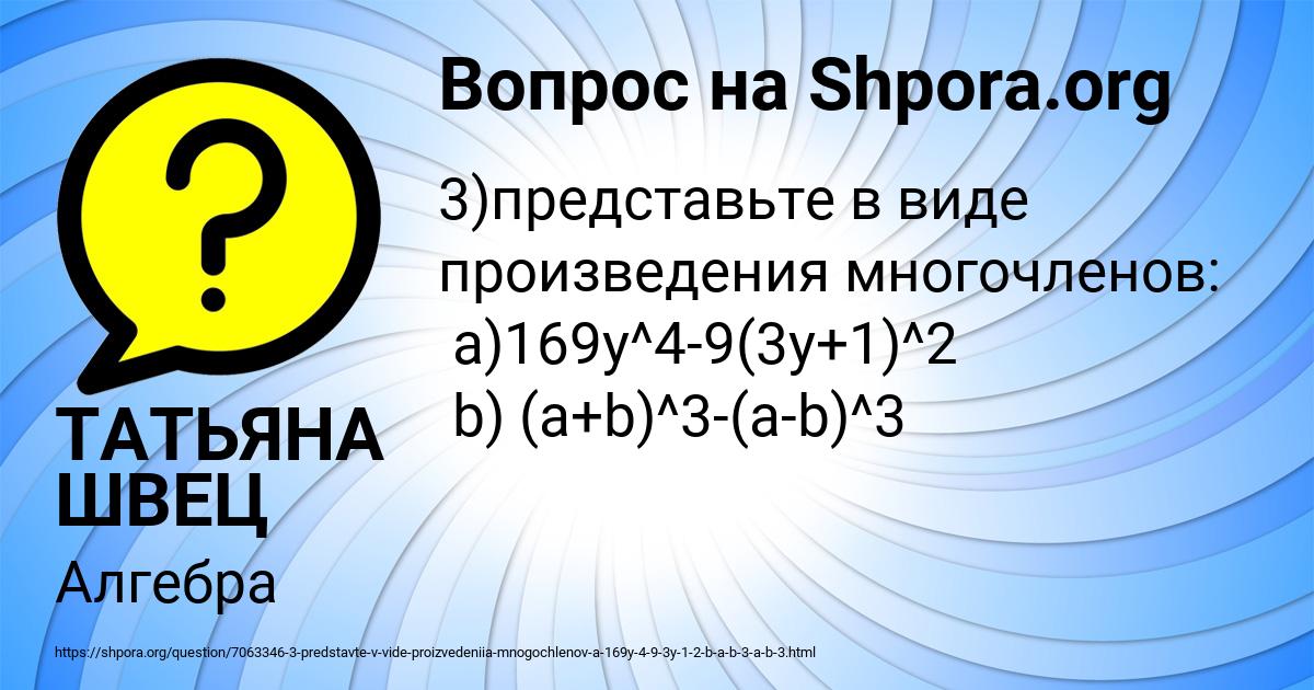 Картинка с текстом вопроса от пользователя ТАТЬЯНА ШВЕЦ