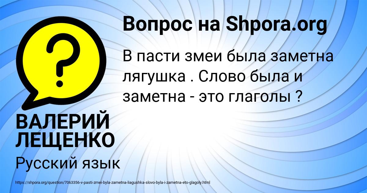 Картинка с текстом вопроса от пользователя ВАЛЕРИЙ ЛЕЩЕНКО