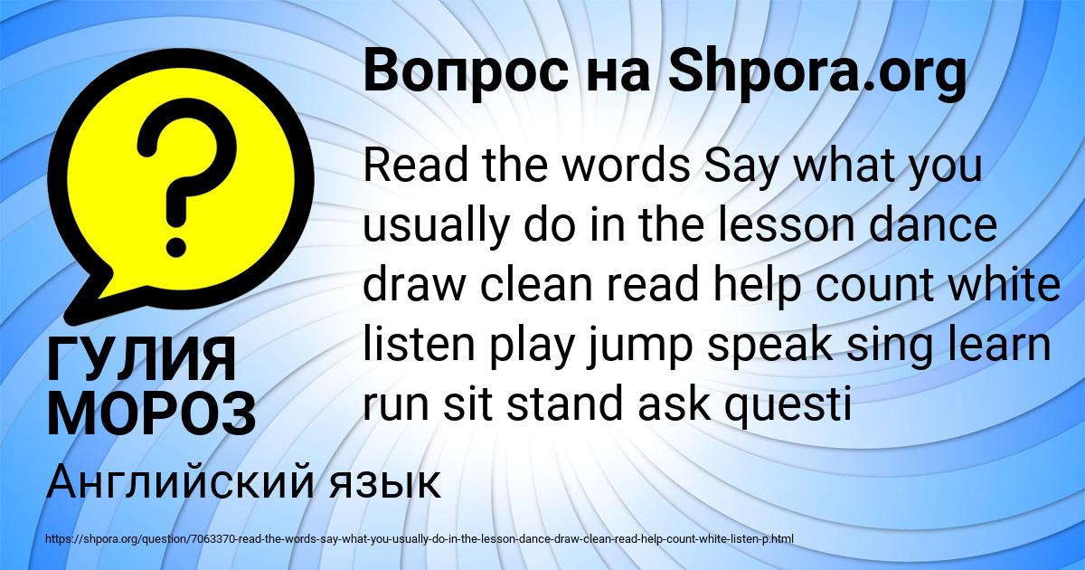 Картинка с текстом вопроса от пользователя ГУЛИЯ МОРОЗ