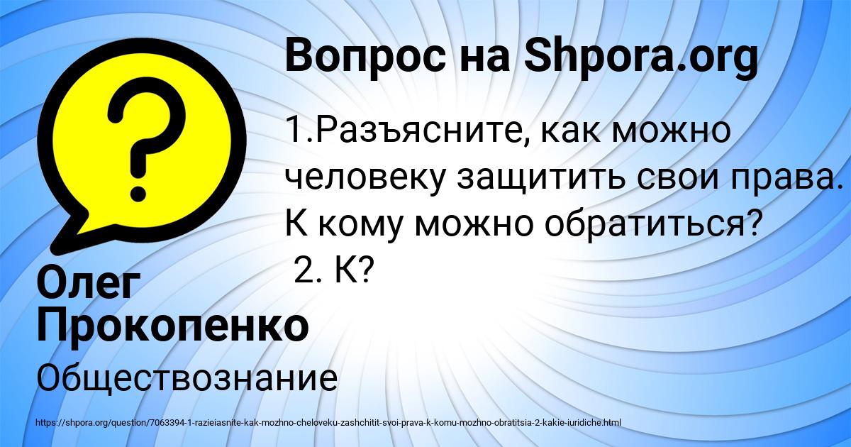 Картинка с текстом вопроса от пользователя Олег Прокопенко