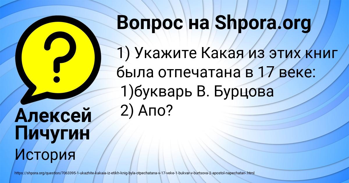 Картинка с текстом вопроса от пользователя Алексей Пичугин
