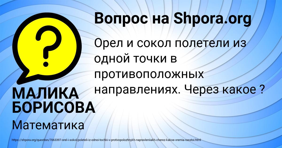 Картинка с текстом вопроса от пользователя МАЛИКА БОРИСОВА