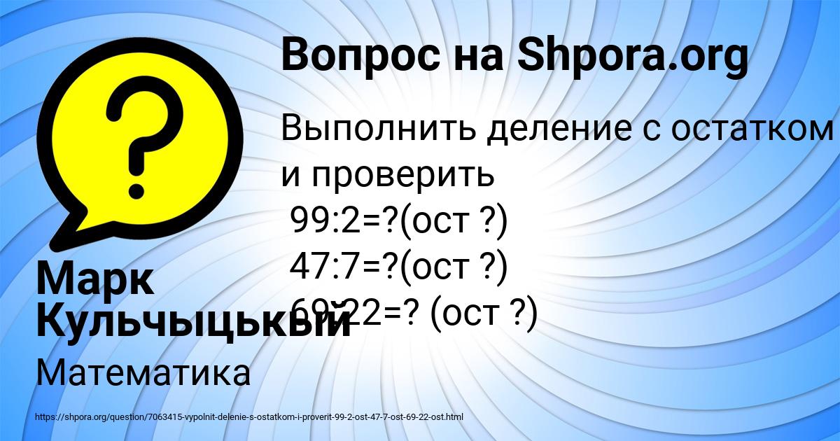 Картинка с текстом вопроса от пользователя Марк Кульчыцькый