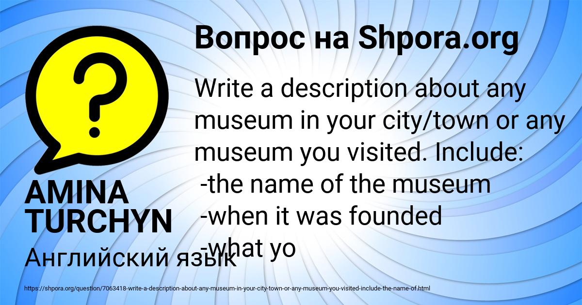 Картинка с текстом вопроса от пользователя AMINA TURCHYN