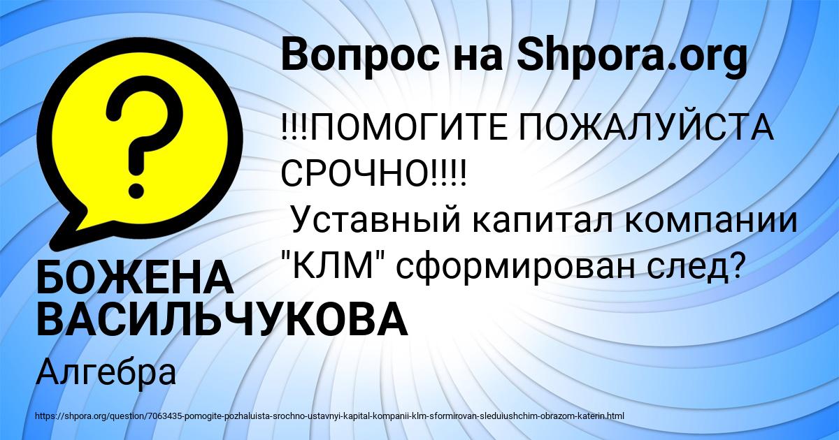 Картинка с текстом вопроса от пользователя БОЖЕНА ВАСИЛЬЧУКОВА
