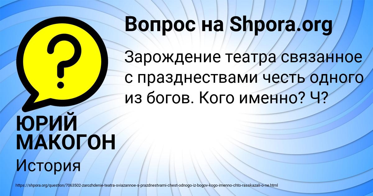 Картинка с текстом вопроса от пользователя ЮРИЙ МАКОГОН