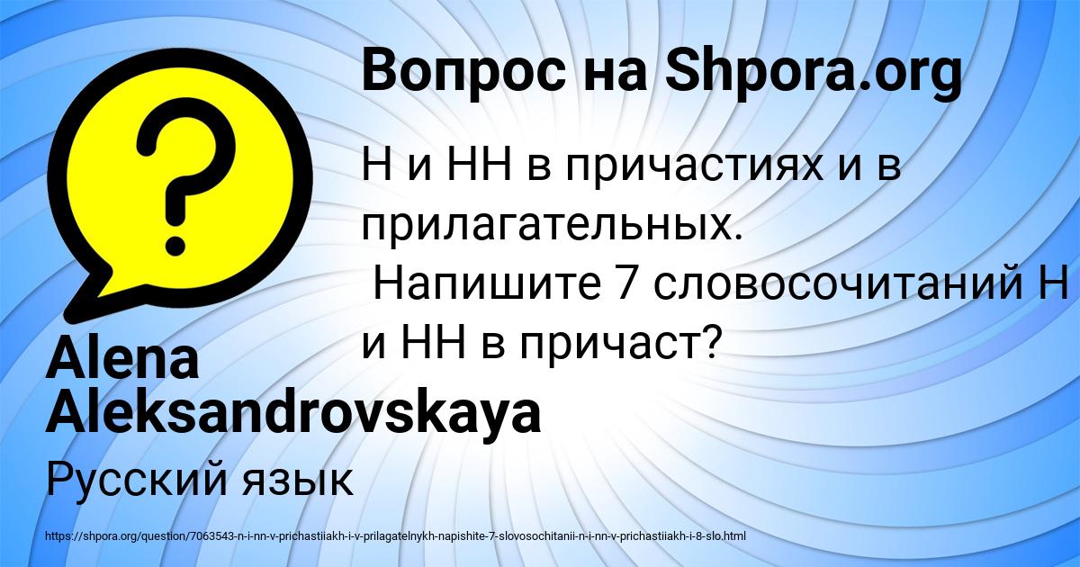 Картинка с текстом вопроса от пользователя Alena Aleksandrovskaya