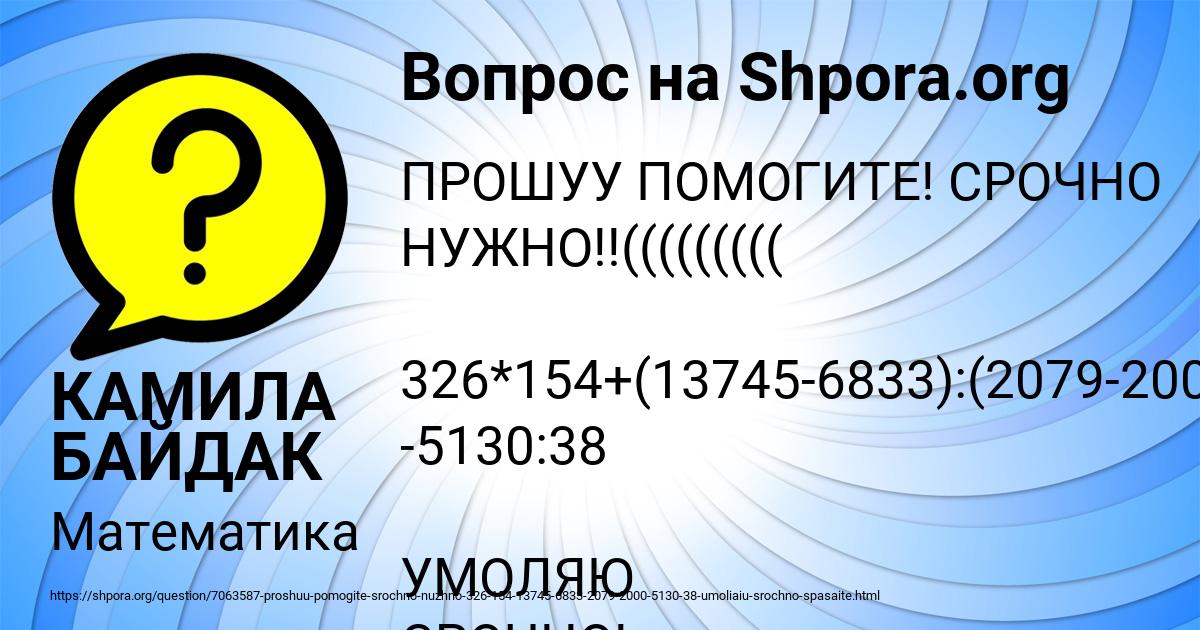 Картинка с текстом вопроса от пользователя КАМИЛА БАЙДАК