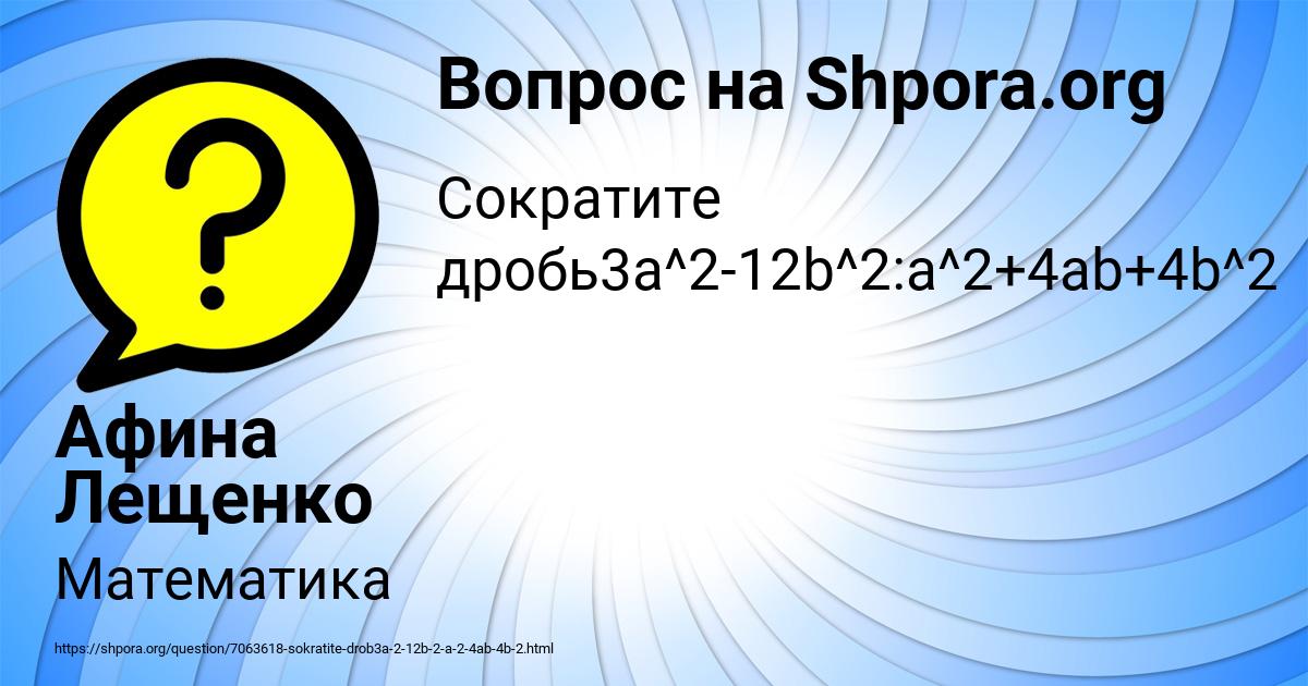 Картинка с текстом вопроса от пользователя Афина Лещенко