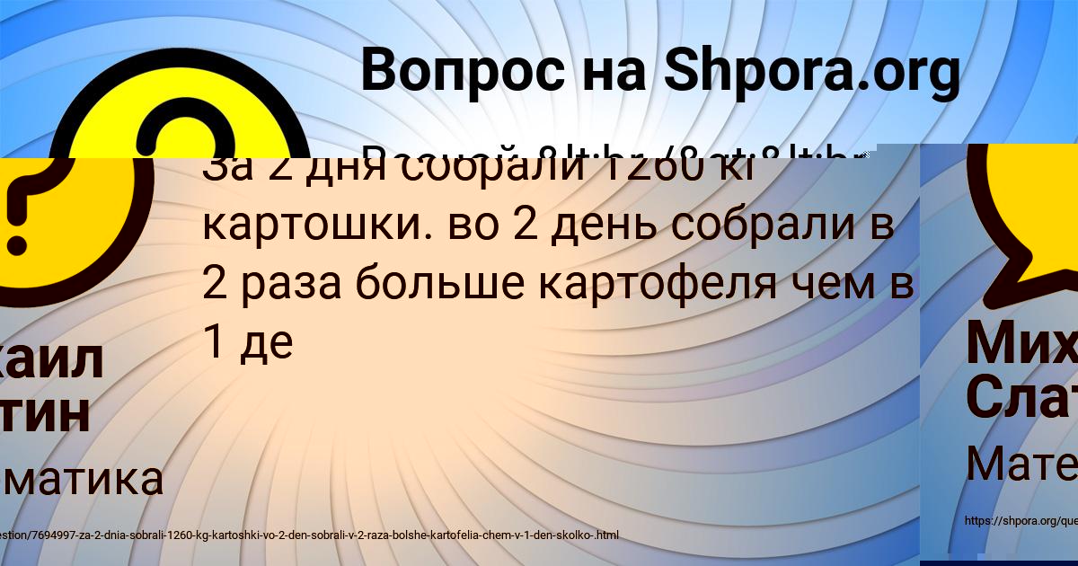 Картинка с текстом вопроса от пользователя Вероника Бубыр