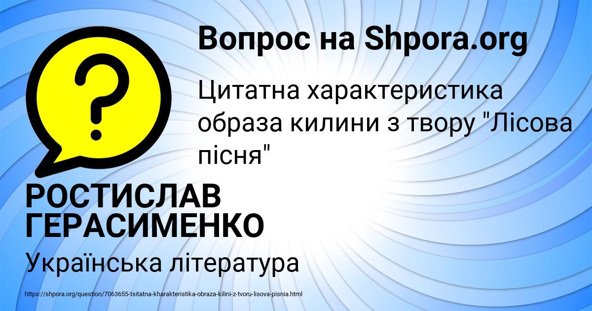 Картинка с текстом вопроса от пользователя РОСТИСЛАВ ГЕРАСИМЕНКО