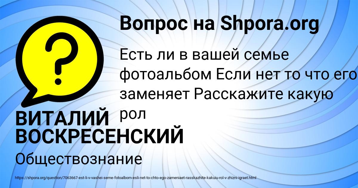 Картинка с текстом вопроса от пользователя ВИТАЛИЙ ВОСКРЕСЕНСКИЙ