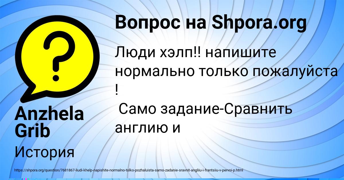 Картинка с текстом вопроса от пользователя Алсу Катаева
