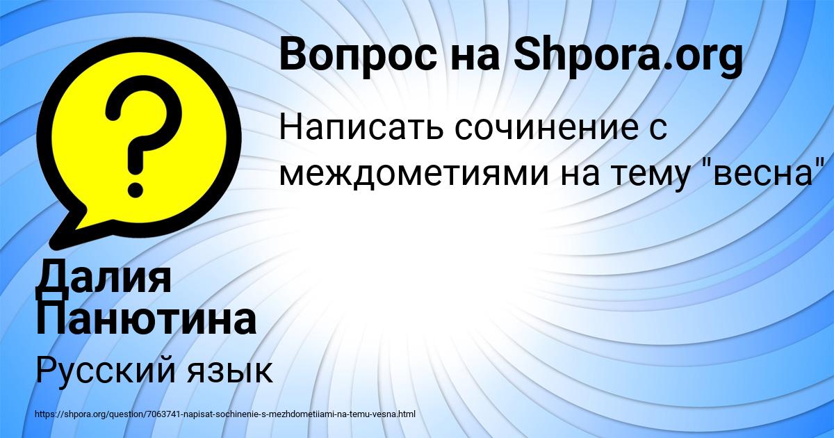 Картинка с текстом вопроса от пользователя Далия Панютина