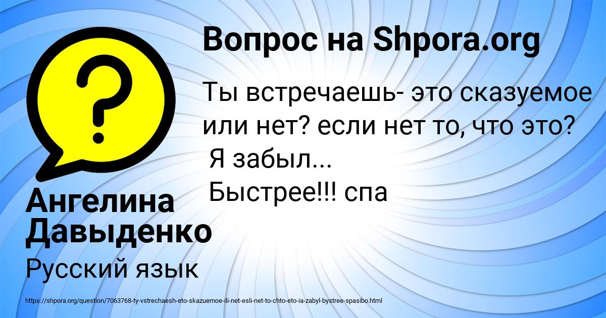 Картинка с текстом вопроса от пользователя Ангелина Давыденко