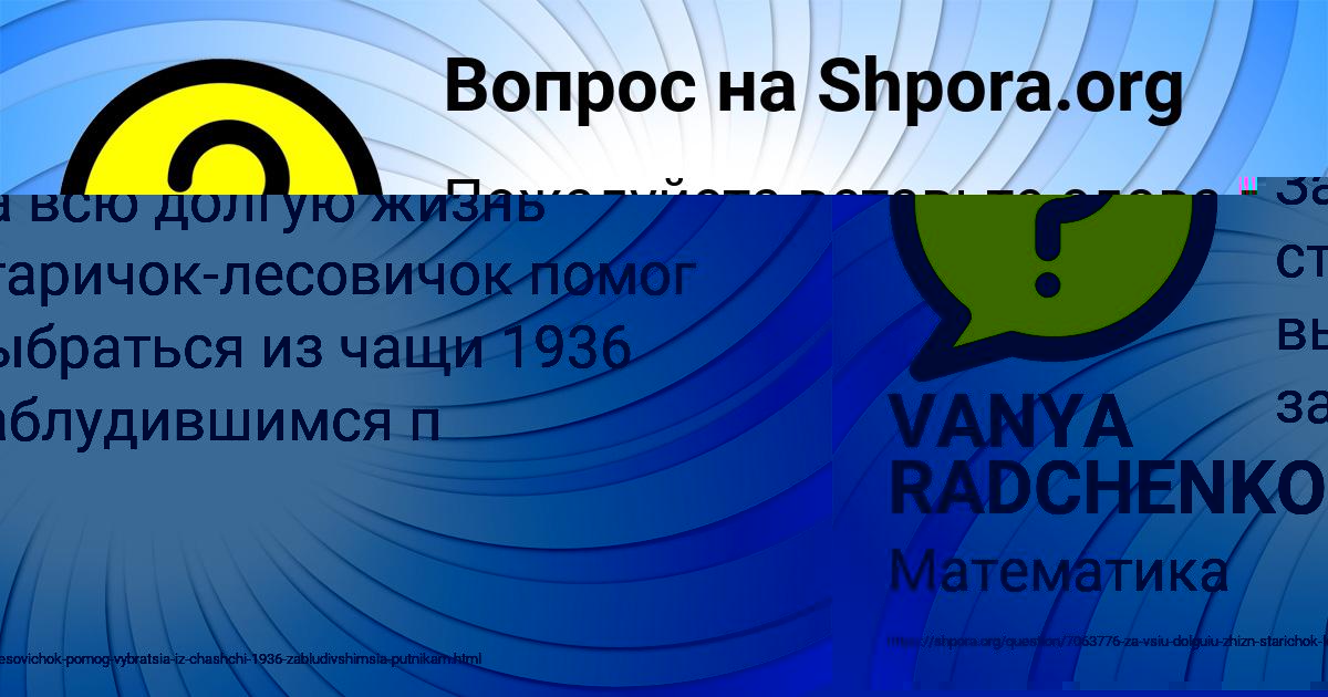 Картинка с текстом вопроса от пользователя VANYA RADCHENKO